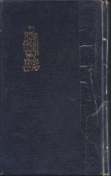 2902761
